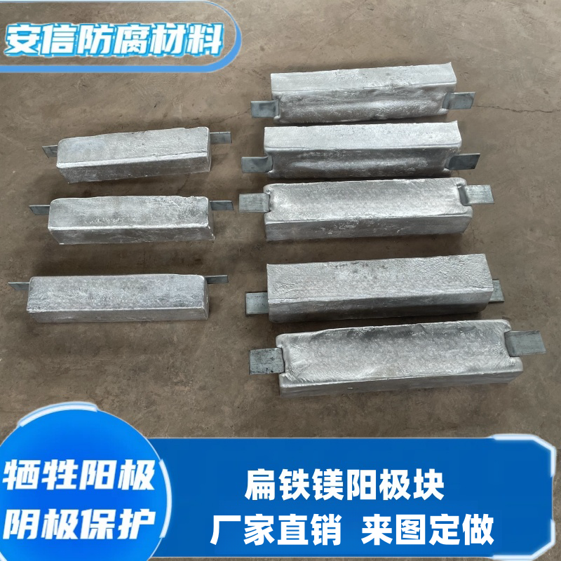  鎂合金犧牲陽(yáng)極在水中使用需要注意什么？